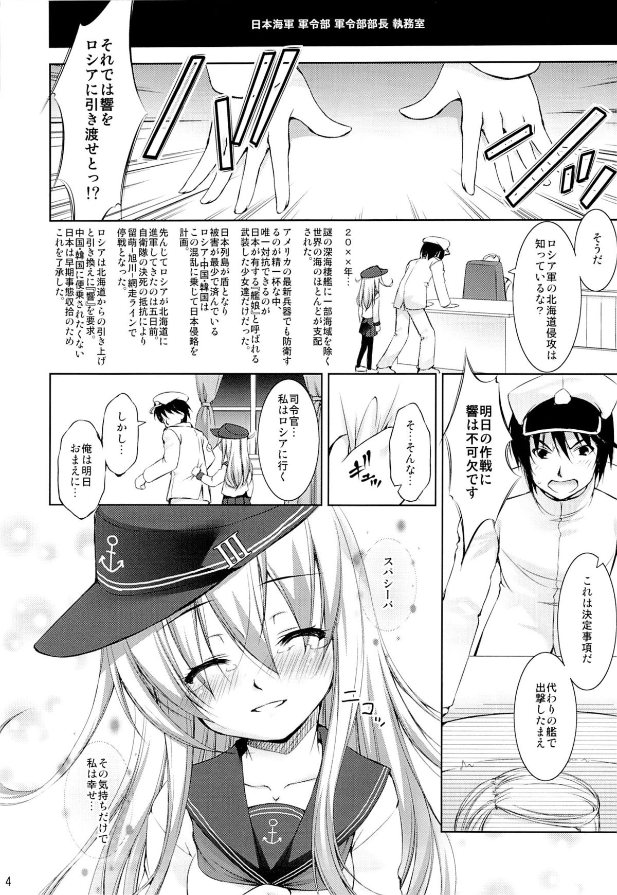 Harasho! page 3 full