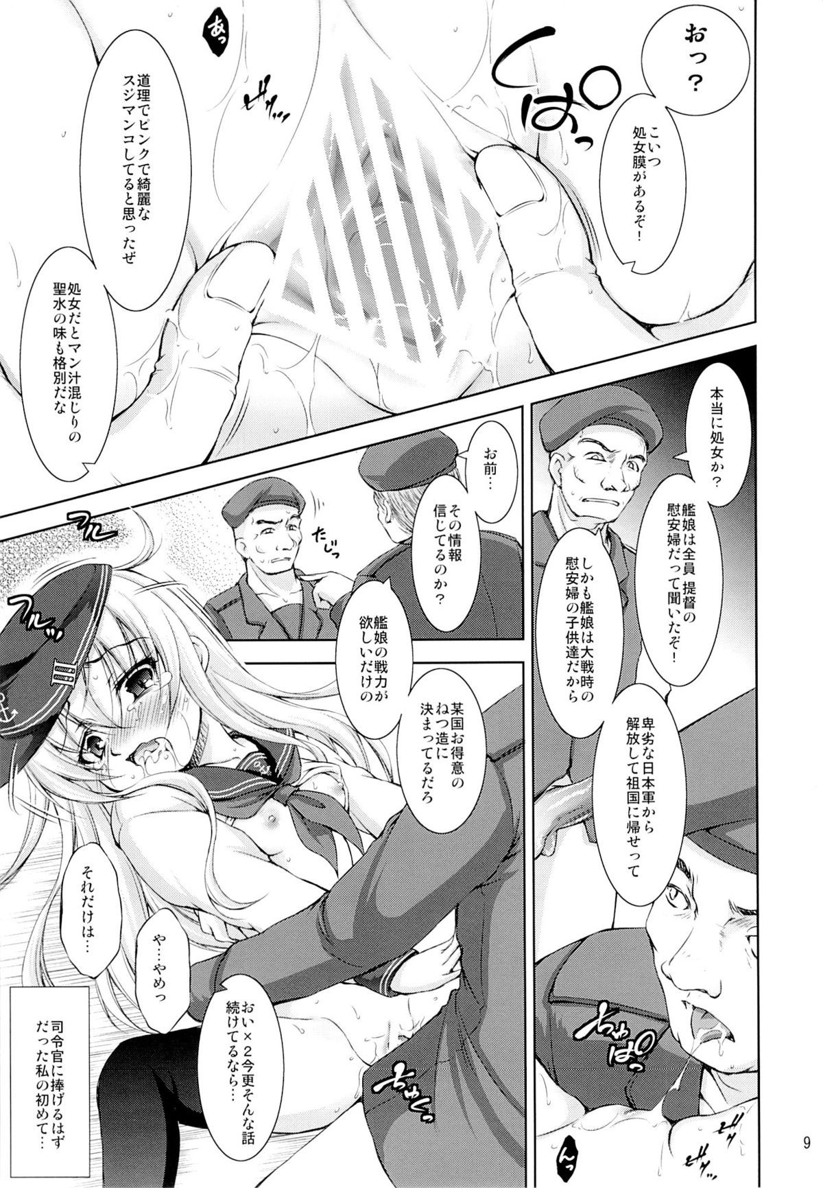Harasho! page 8 full