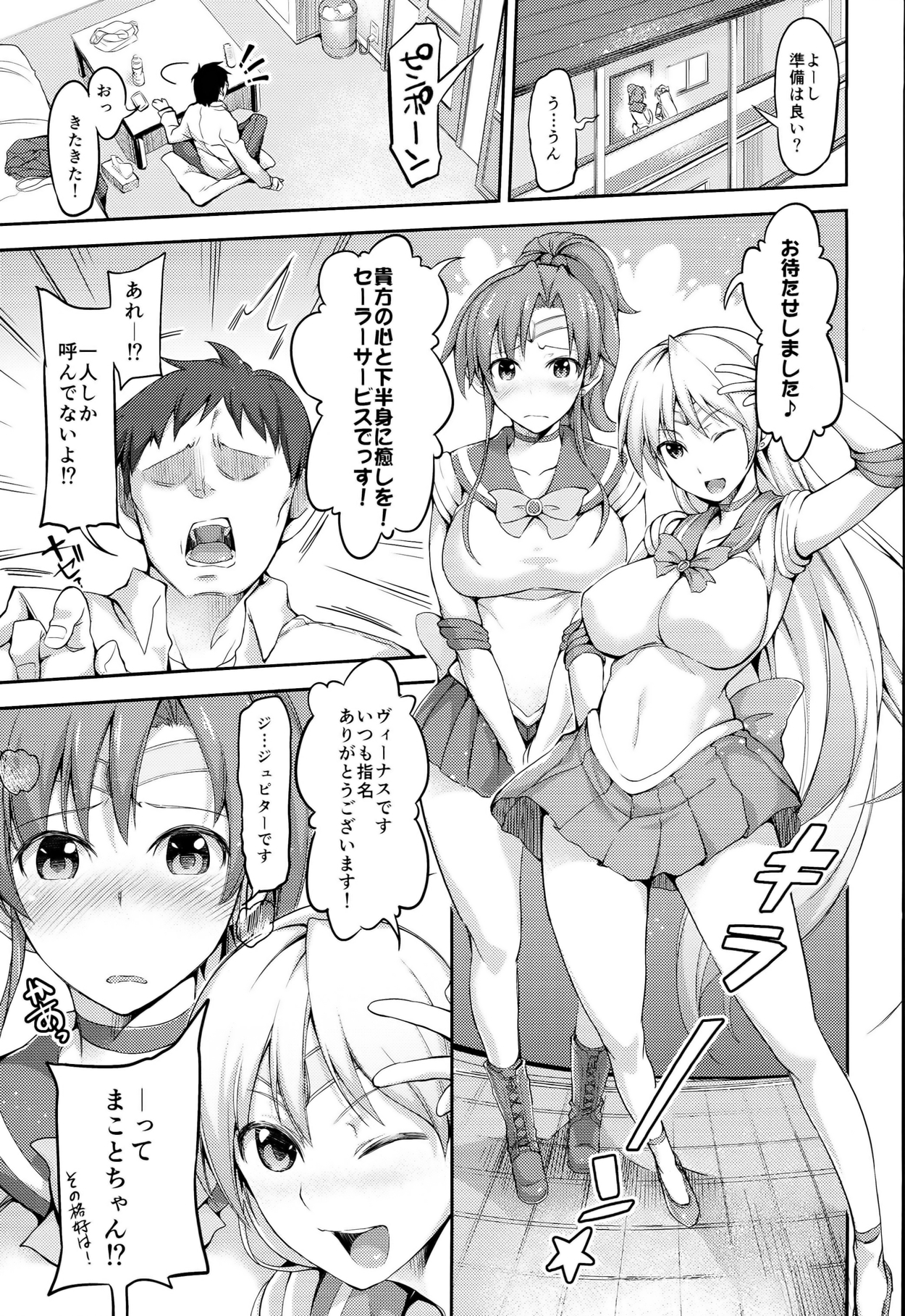 Fuuzoku Kinsei to Renai Mokusei page 3 full