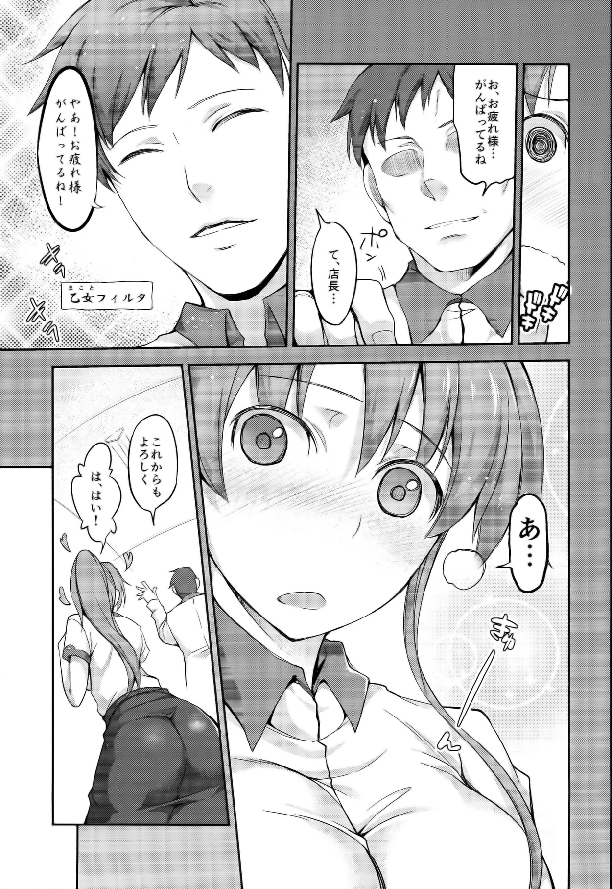 Fuuzoku Kinsei to Renai Mokusei page 5 full
