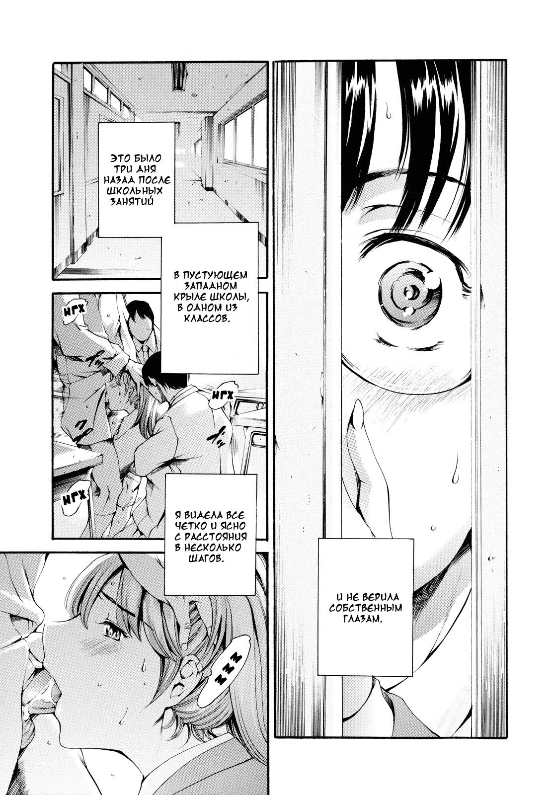 Tsudanuma Satomi page 1 full