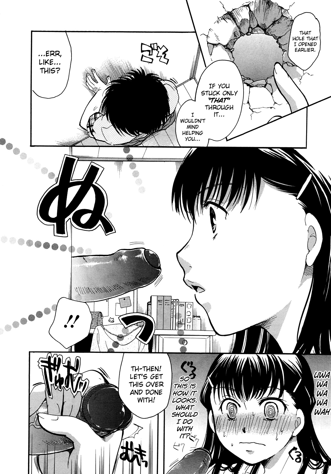 Kabegoshi ni Koi? page 8 full