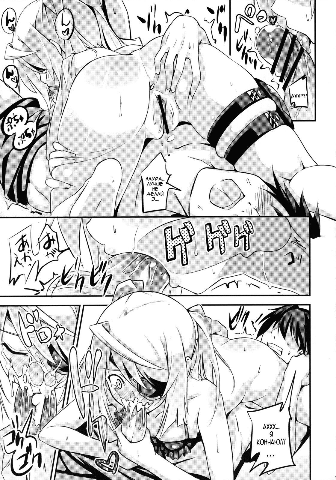 SODA! page 10 full