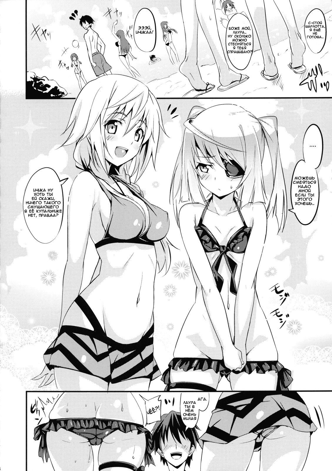 SODA! page 3 full