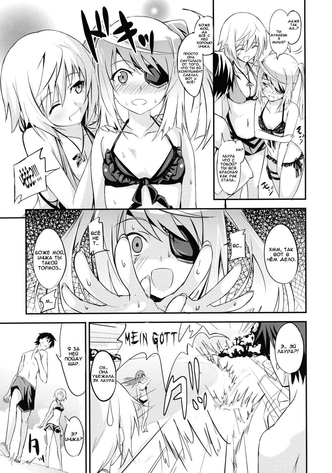 SODA! page 4 full