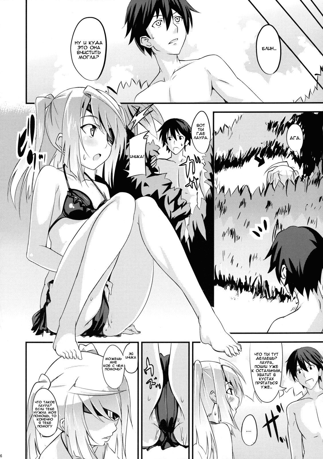 SODA! page 5 full
