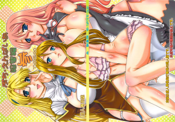 Petite Empire Soushuuhen 3 cover