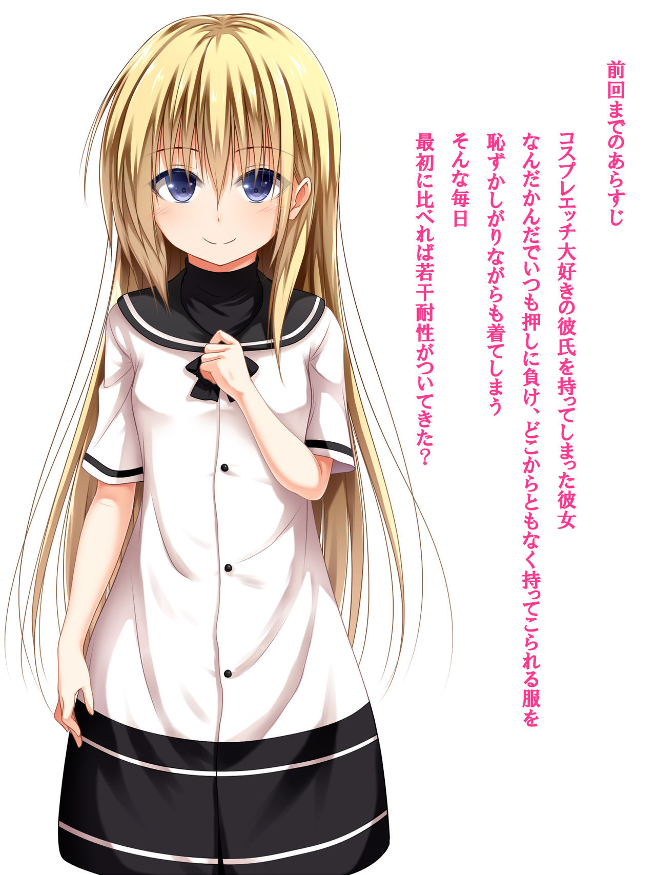 Kanojo ni Ironna Fuku wo Kitemoratte Cosplay Sex 3 page 2 full