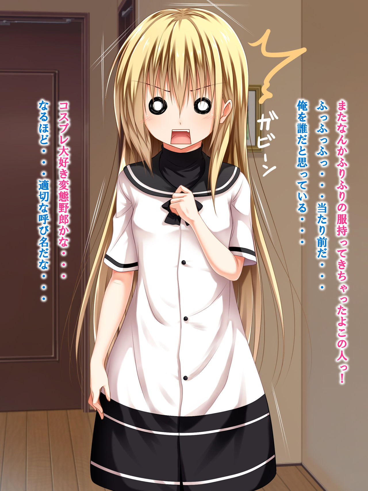 Kanojo ni Ironna Fuku wo Kitemoratte Cosplay Sex 3 page 3 full