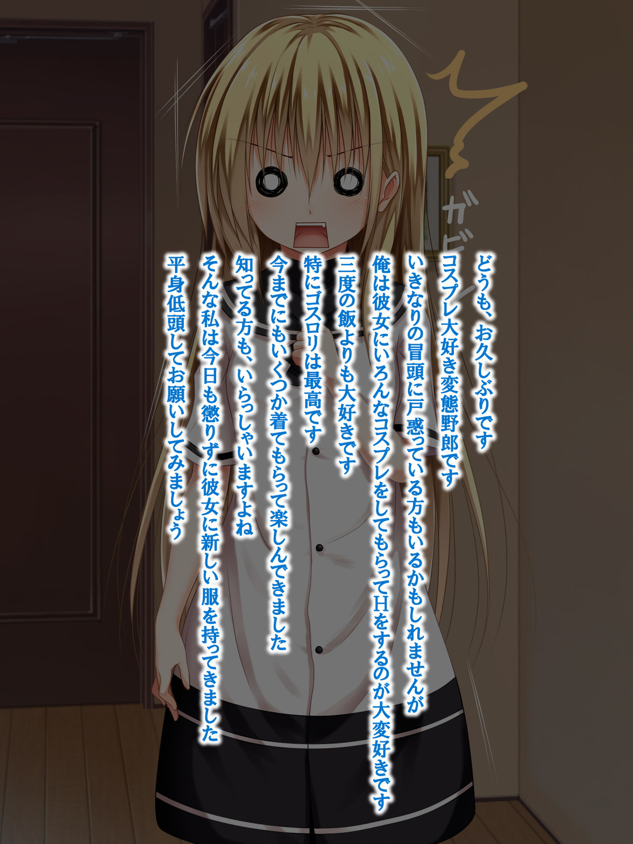 Kanojo ni Ironna Fuku wo Kitemoratte Cosplay Sex 3 page 4 full