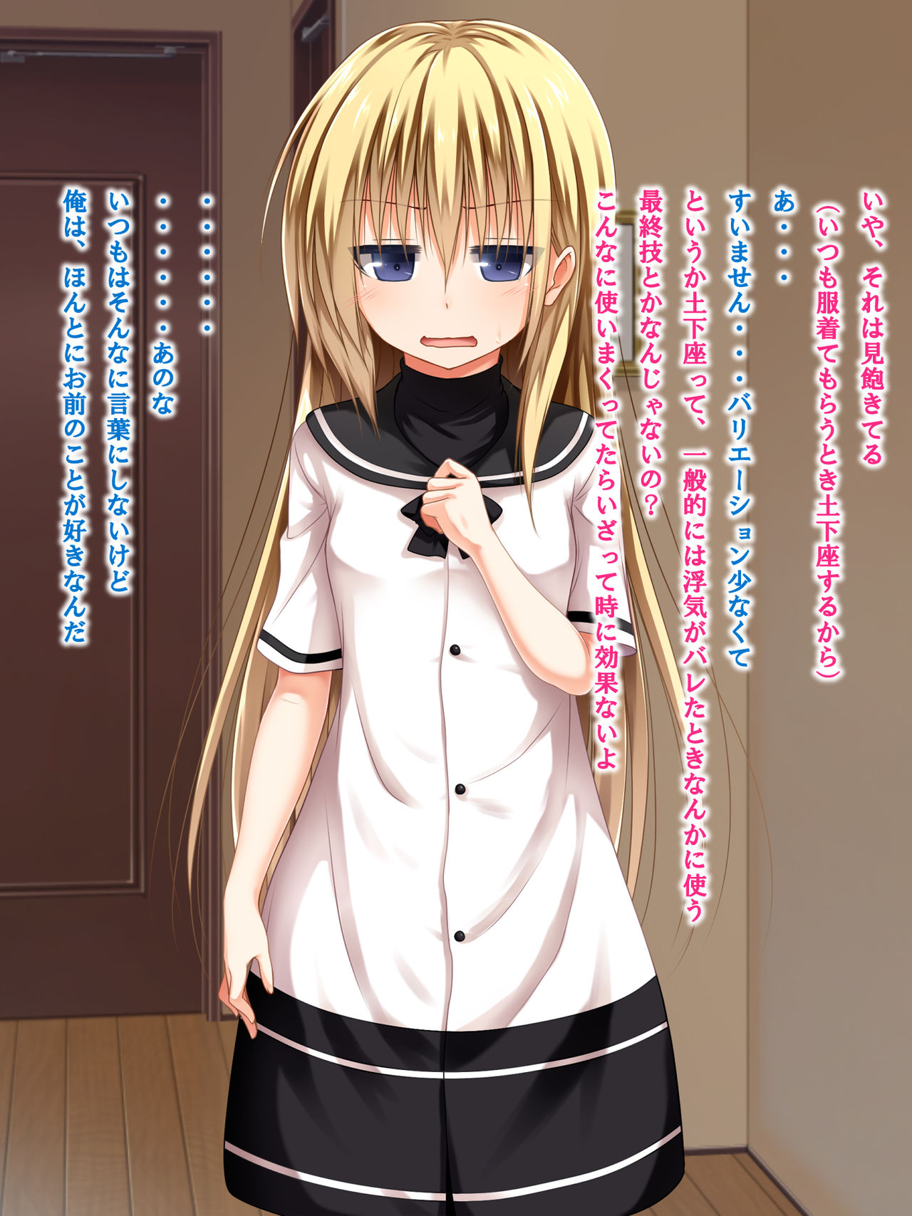 Kanojo ni Ironna Fuku wo Kitemoratte Cosplay Sex 3 page 7 full