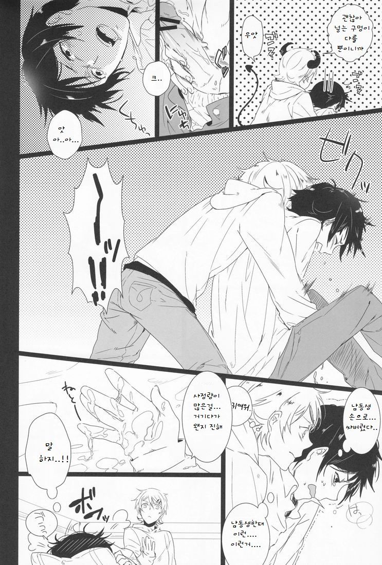 桐乃ちゃんが桐乃くんだから腐女子以外は全力でスルー推奨 page 10 full