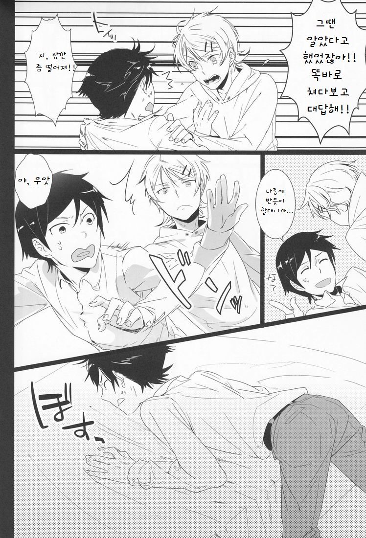 桐乃ちゃんが桐乃くんだから腐女子以外は全力でスルー推奨 page 6 full