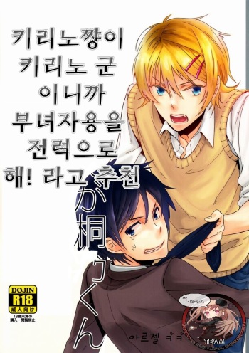 桐乃ちゃんが桐乃くんだから腐女子以外は全力でスルー推奨 cover