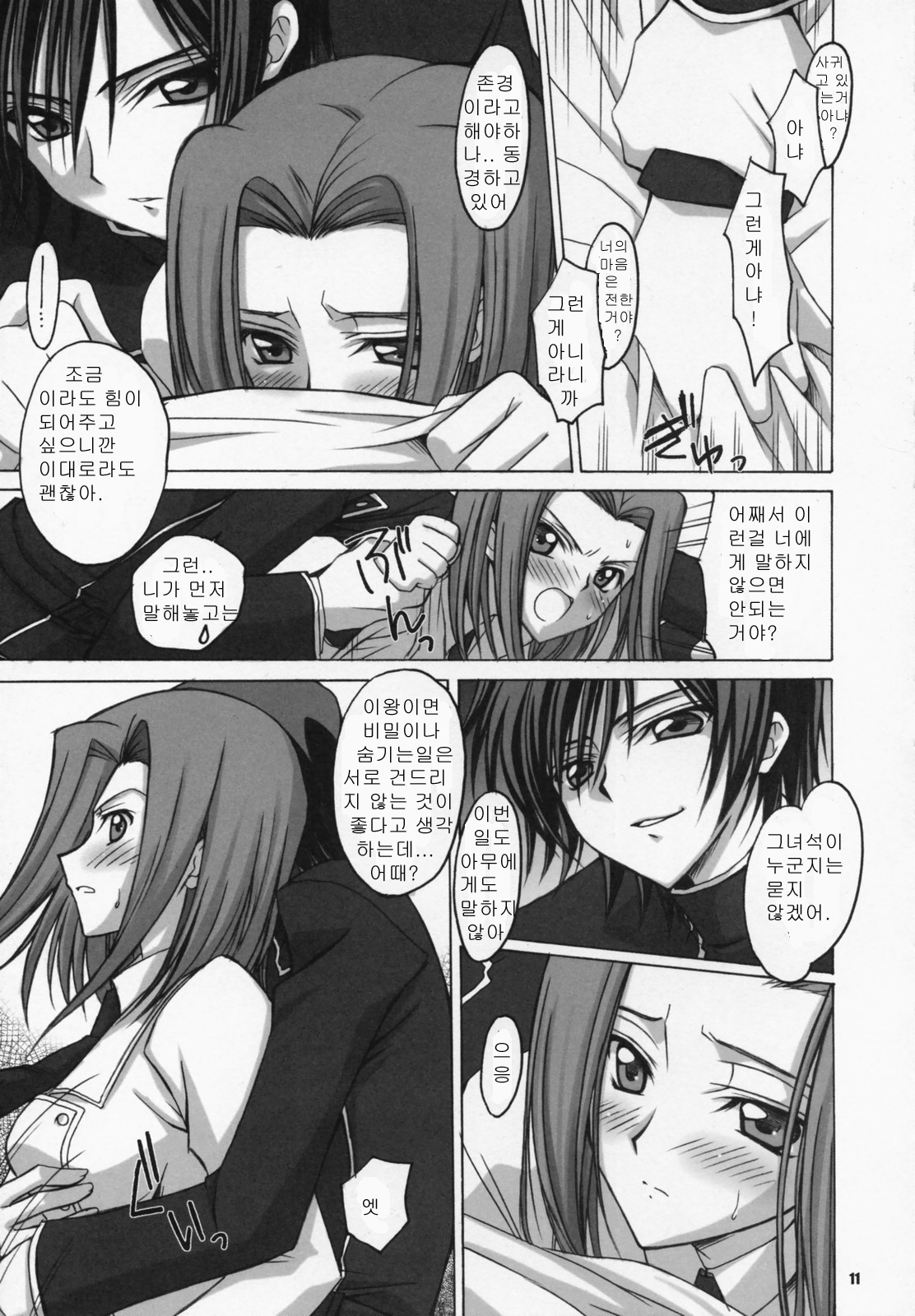 Lelou Curry-don. page 10 full