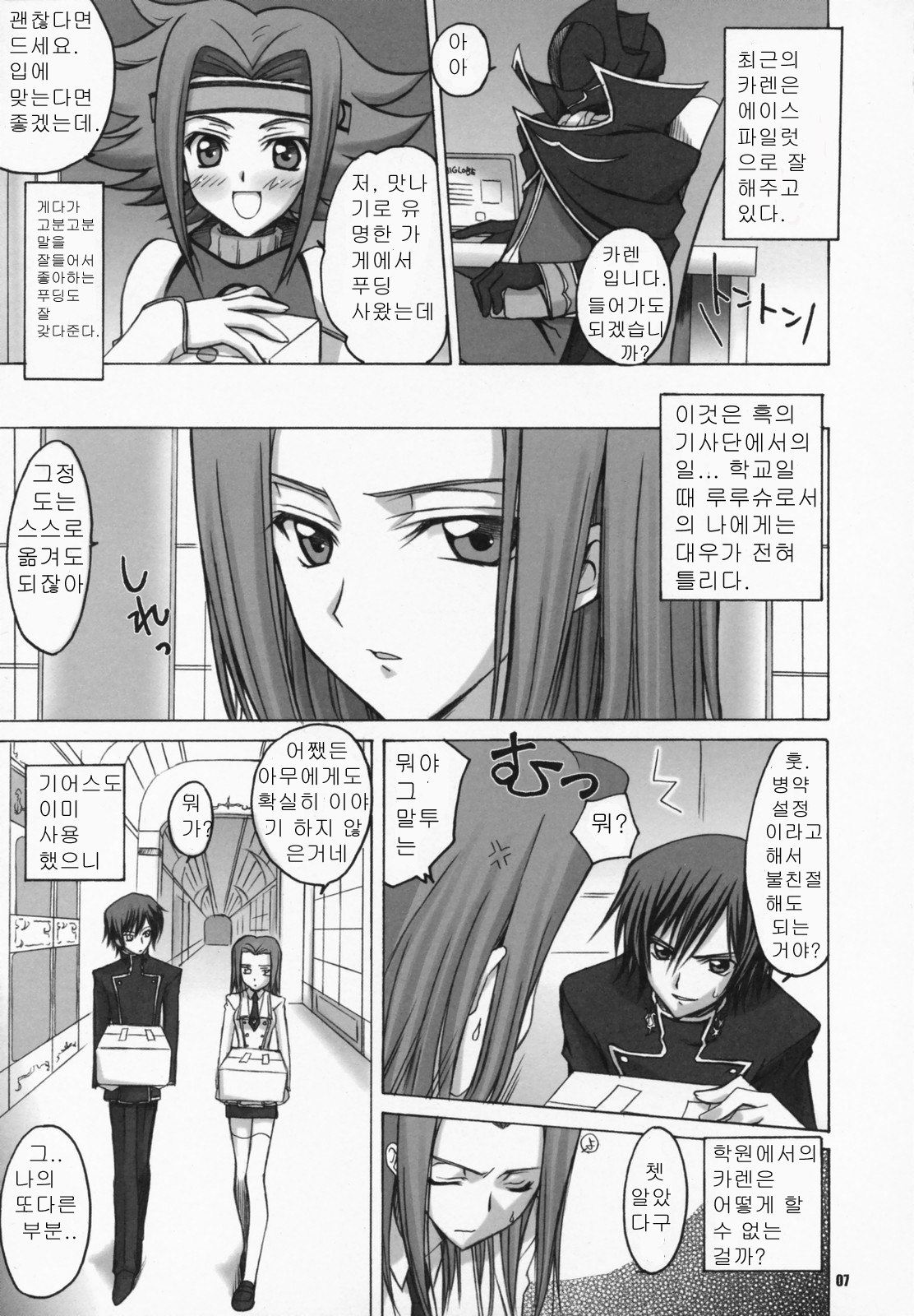 Lelou Curry-don. page 6 full
