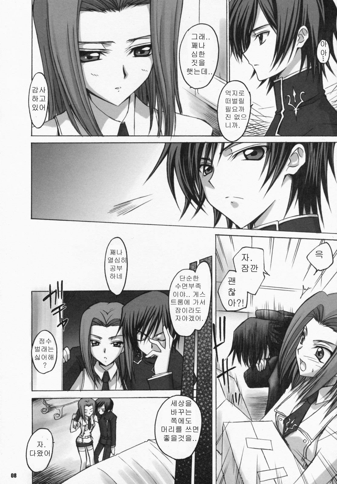 Lelou Curry-don. page 7 full