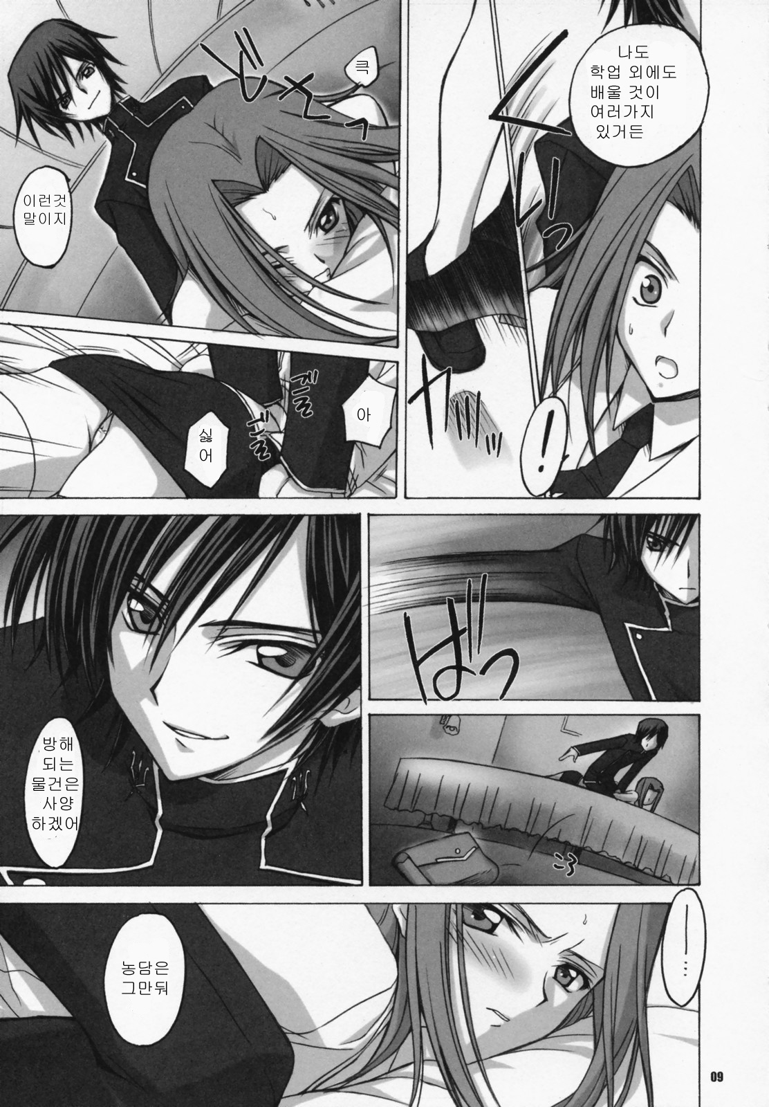Lelou Curry-don. page 8 full