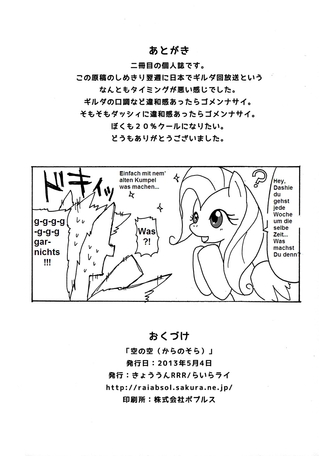 Kara no Sora page 10 full