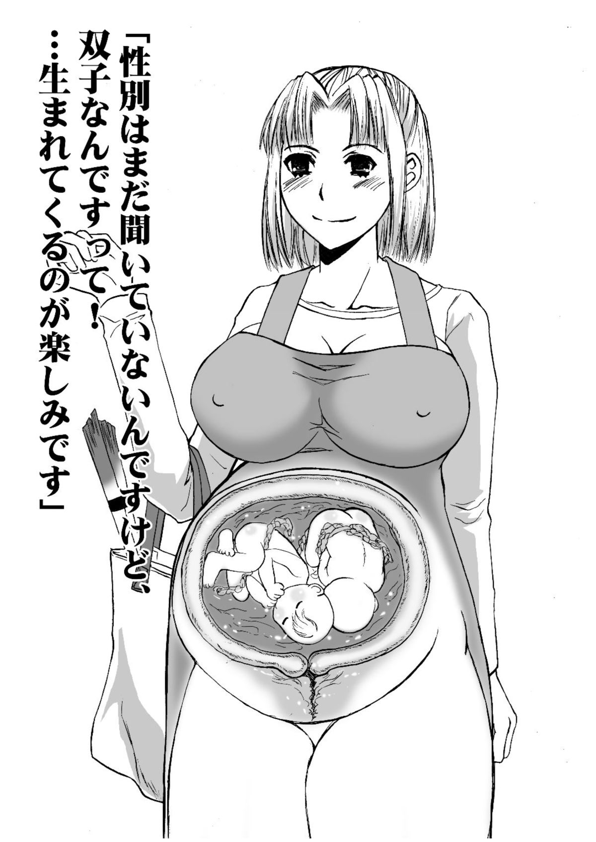 Harem005 page 6 full