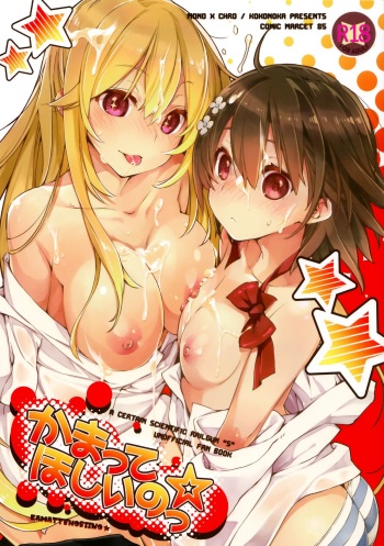 Kamatte Hoshii no ☆ cover