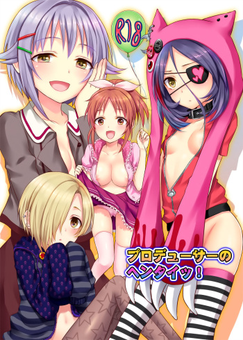 Producer no Hentai! | Perverted Producer cover