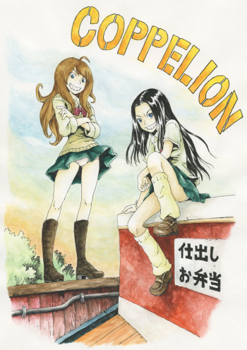 Coppelion cover