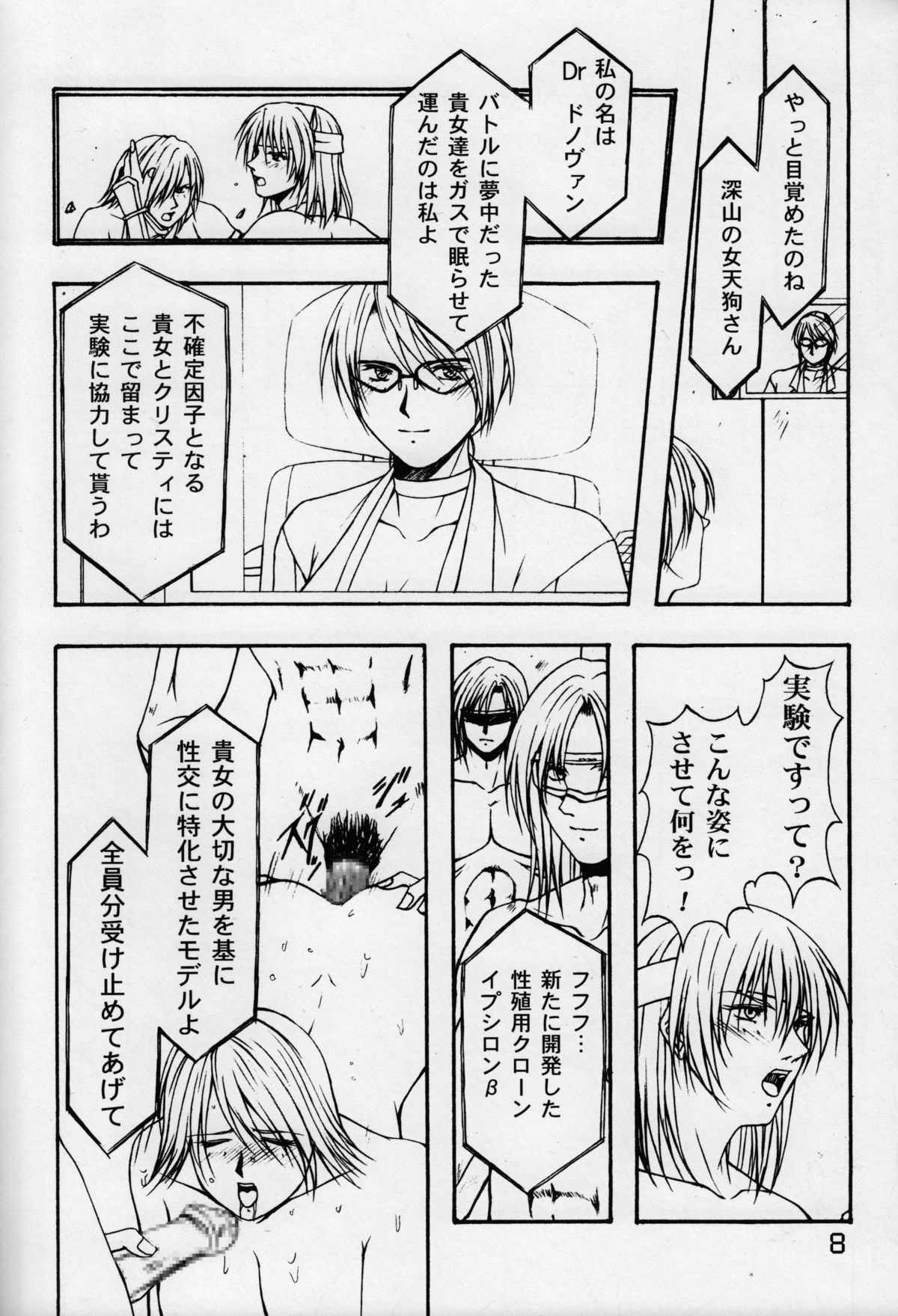 D4 page 8 full