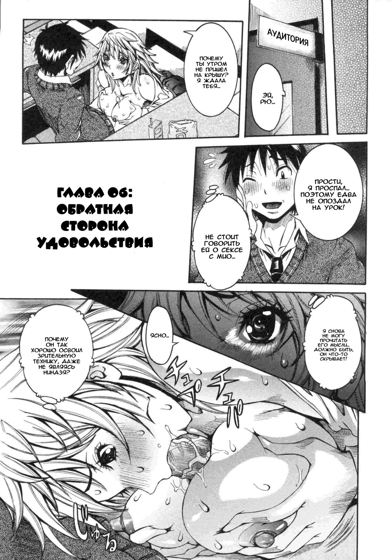 Haramitai kanojo Ch.06 page 1 full