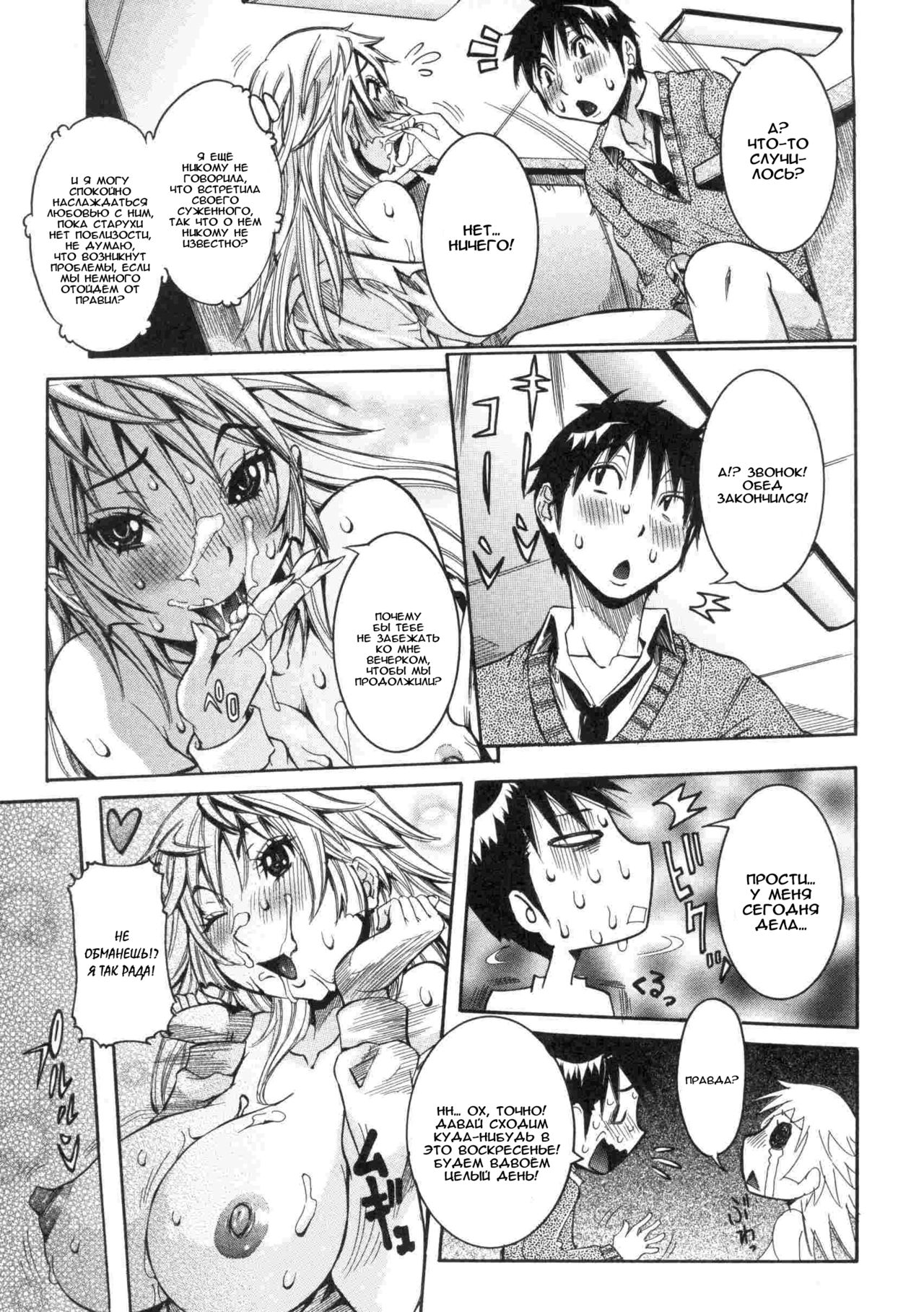 Haramitai kanojo Ch.06 page 5 full
