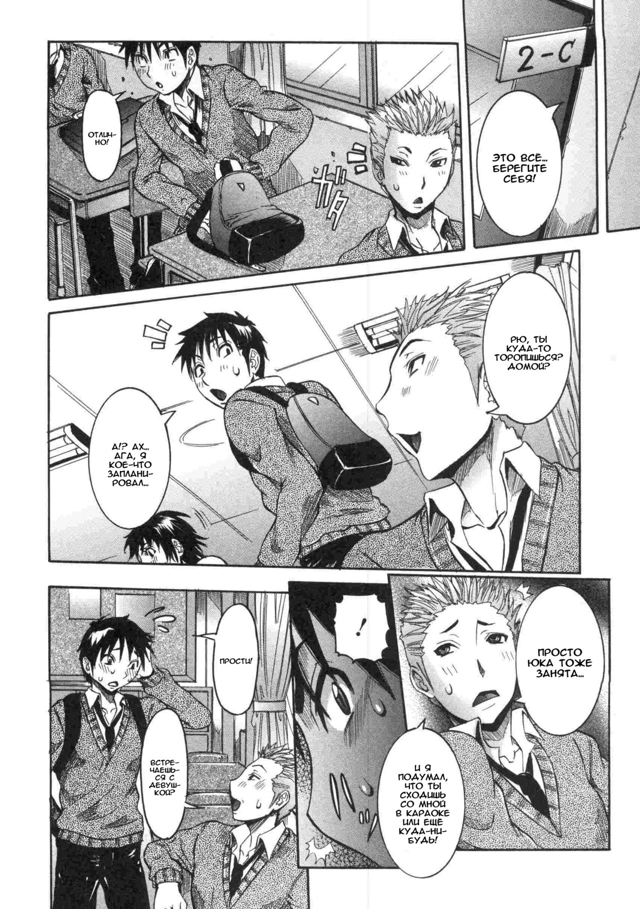 Haramitai kanojo Ch.06 page 6 full