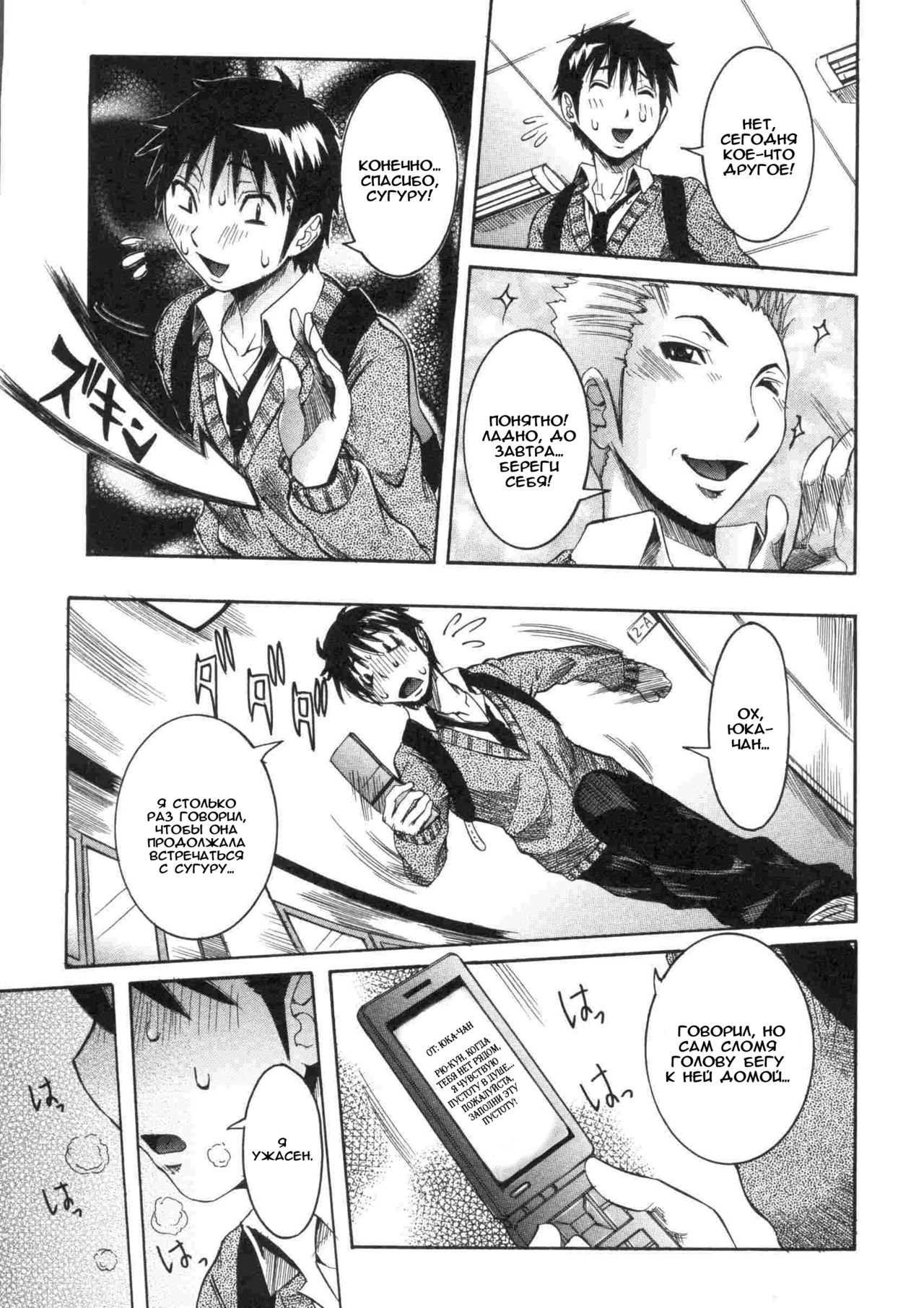 Haramitai kanojo Ch.06 page 7 full