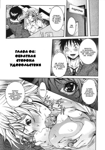 Haramitai kanojo Ch.06 cover