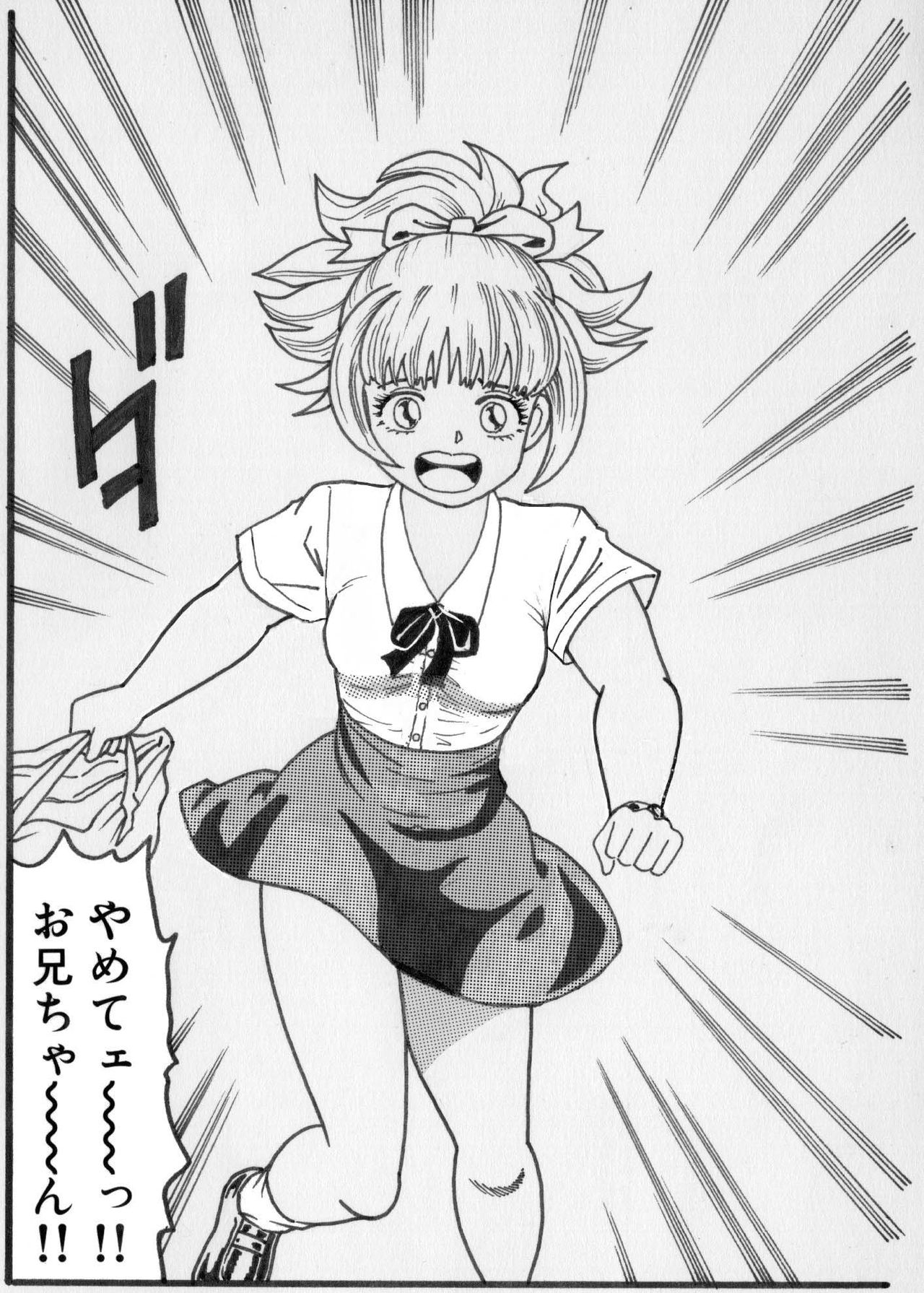 Goblin's Choice, 1st Vol. 3 page 6 full