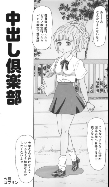 Goblin's Choice, 1st Vol. 3 cover
