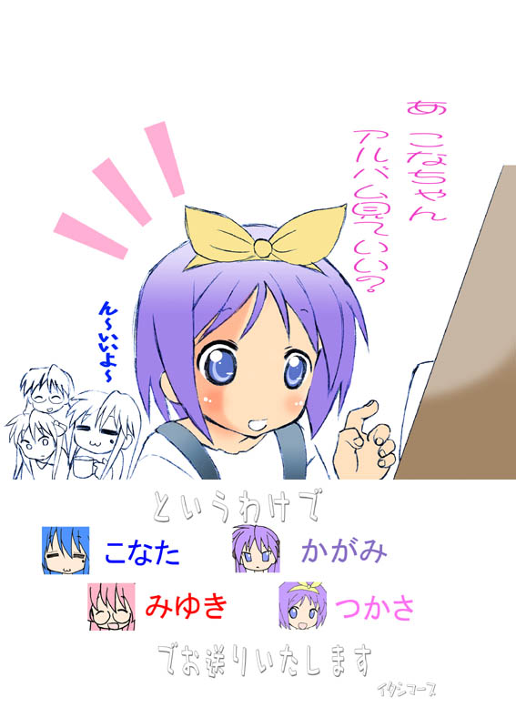 Minna no Album page 2 full