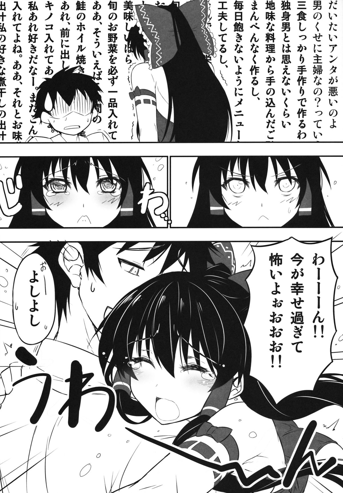 Reimu-san ga Uchi  de RQ Ishou Nanka ni Kigaeru kara Yoru mo Nemurenai!! page 7 full