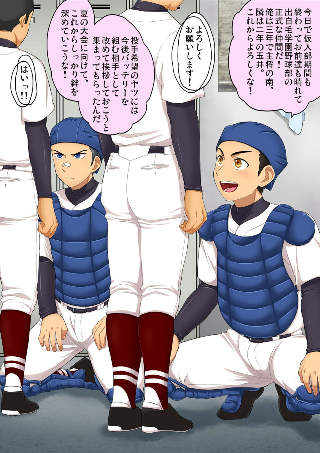 Shinnyusei O Mo Te Na Shi page 10 full