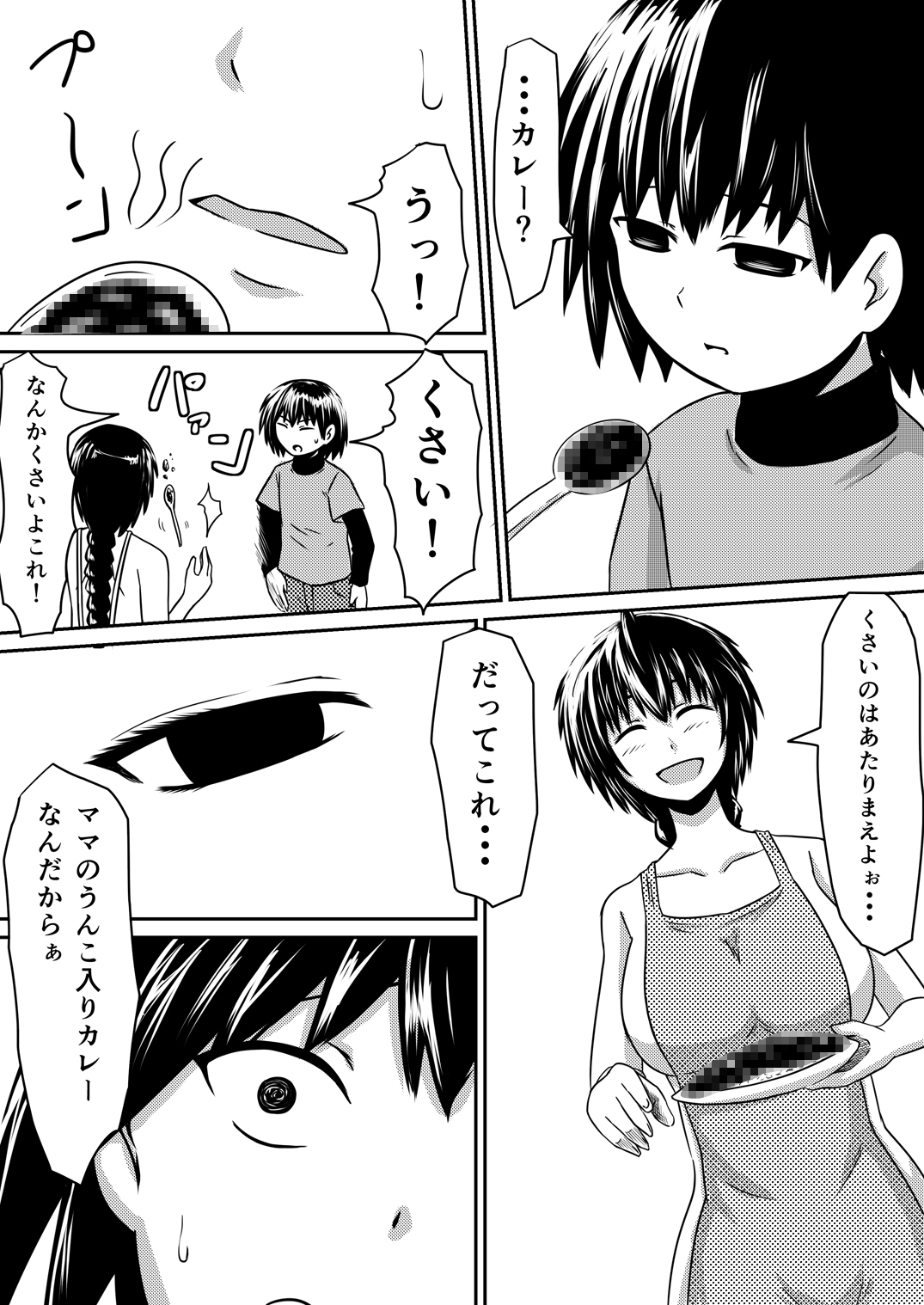 Saimin! Kyouran Kazoku Kazoku Asobi Hen Kouhen - Omocha ni Sareta Mama to Ane to Boku page 4 full