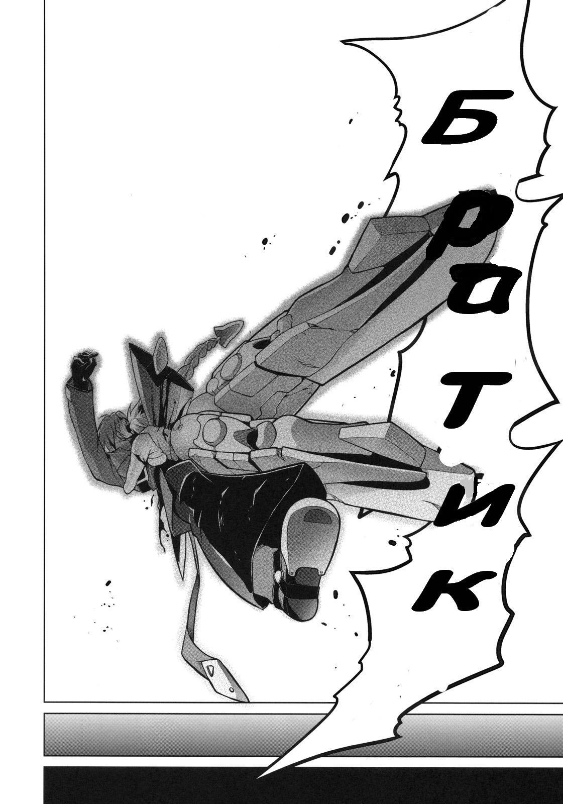 Break Blue Con-Dom Shift page 3 full