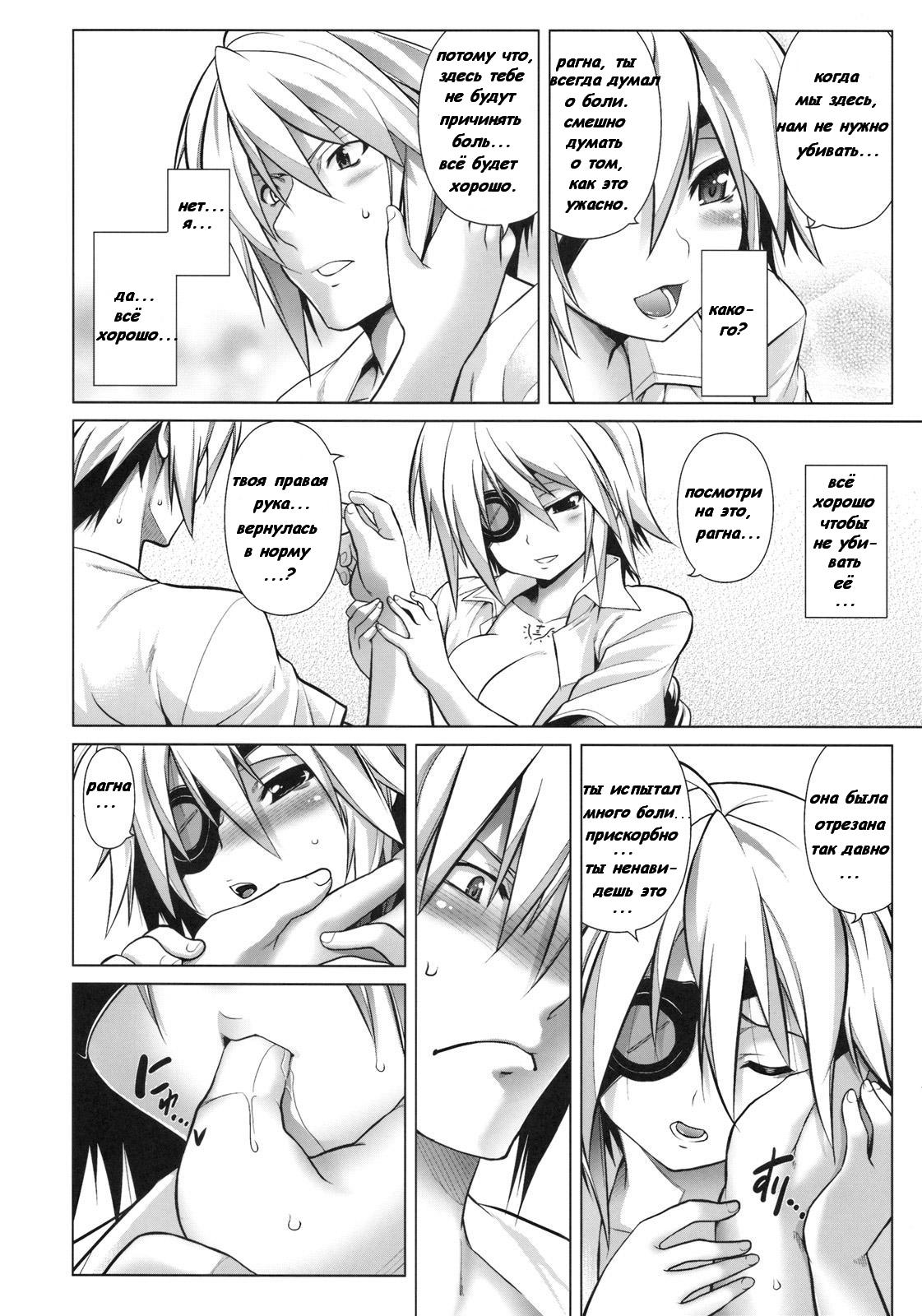 Break Blue Con-Dom Shift page 7 full