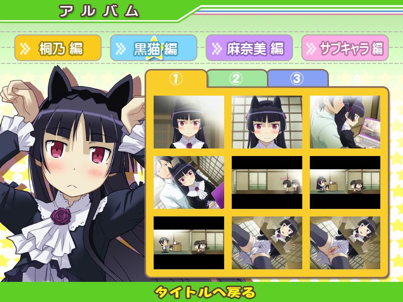 Ore no Imouto ga Konna ni Ecchi na Wake ga Nai page 8 full