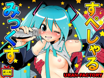 Special Mix cover