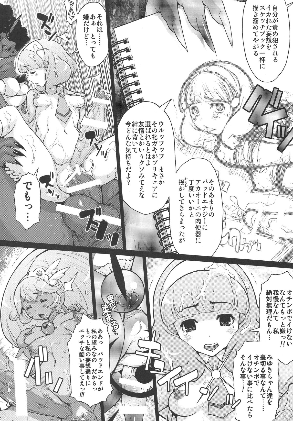 KI-ArTS:01 page 10 full