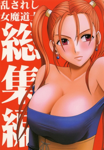 Midasareshi Onna Madoushi Soushuuhen | Distressed Female Wizard Collection cover