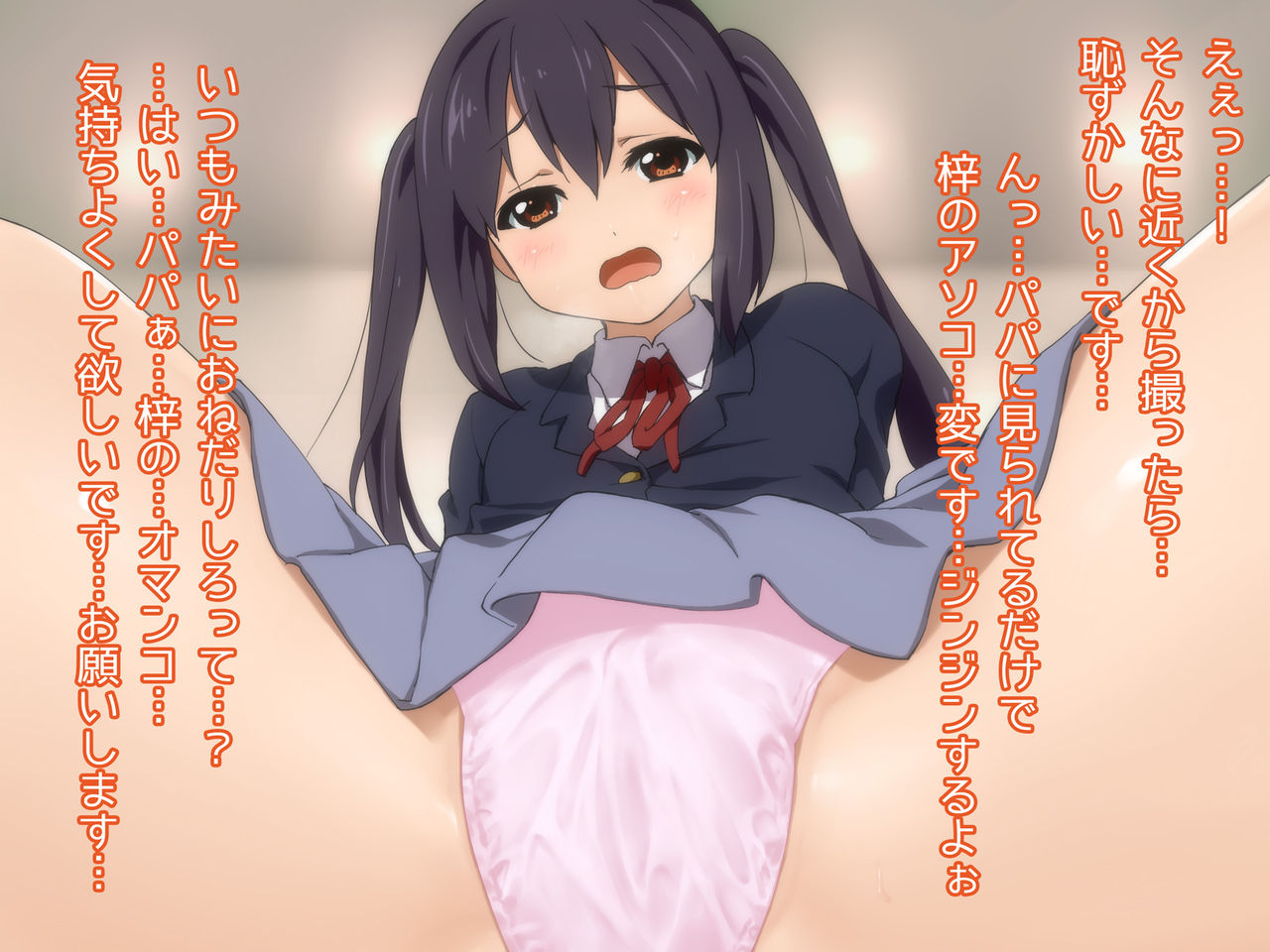 REC Hamedori!! Shiritsu Sakuragaoka Koukou Keiongaku Bu 2Nen Azusa 1 page 6 full