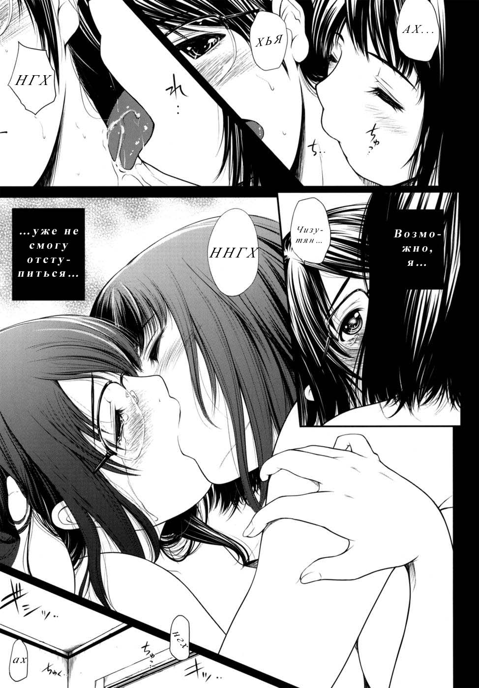 Nure Hana page 4 full