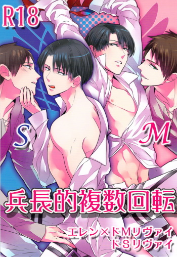 Heichouteki Fukusuu Kaiten cover