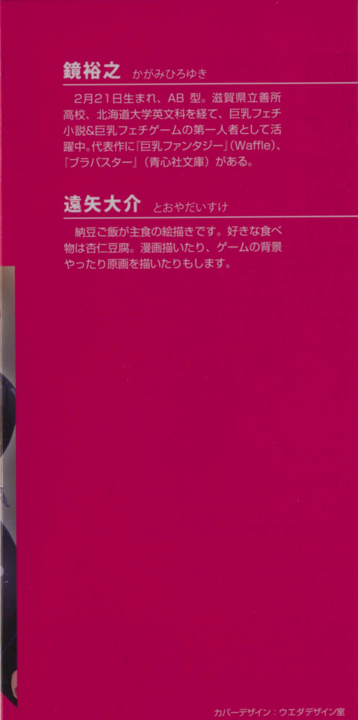 揉ませてよオレの正義2 page 3 full