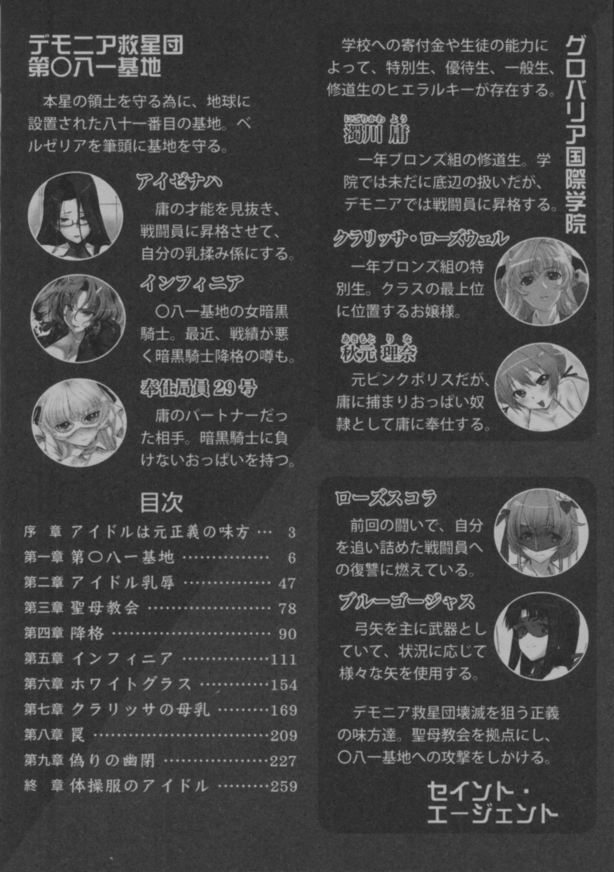 揉ませてよオレの正義2 page 9 full